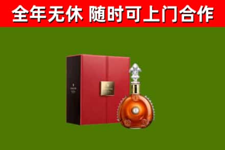 榕江回收路易十三