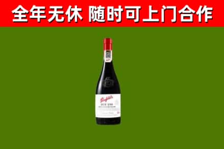 榕江回收奔富红酒